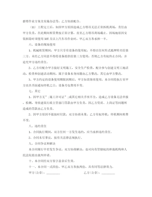 2023年起重机械设备租赁合同.docx