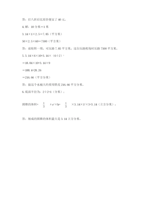 浙江省宁波市小升初数学试卷附完整答案【考点梳理】.docx