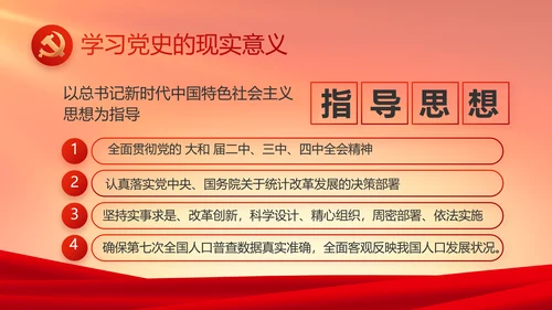 红色大气党建党支部年终述职报告PPT