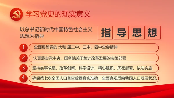 红色大气党建党支部年终述职报告PPT