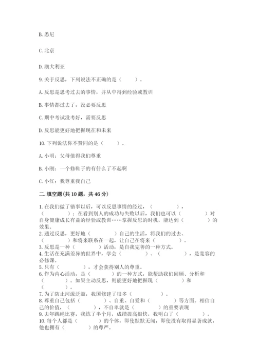人教部编版六年级下册道德与法治期中测试卷附答案【巩固】.docx