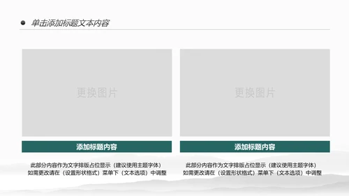 新农村建设旅行日记乡村旅游PPT模板