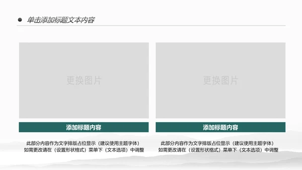 新农村建设旅行日记乡村旅游PPT模板