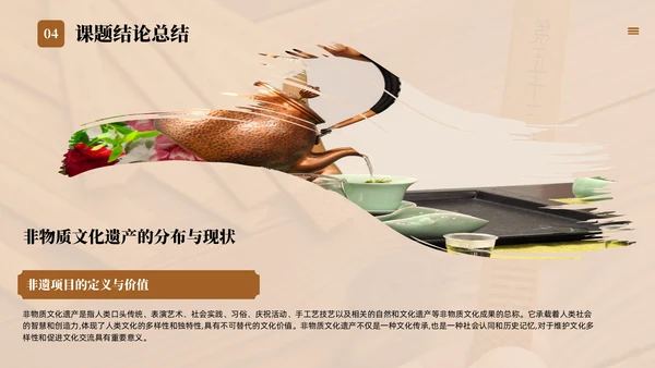 国学传统文化论文答辩通用PPT模版