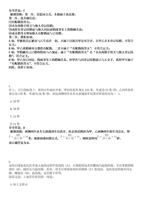 2022年河南洛阳洛宁县招聘劳务派遣人员56人考试押密卷含答案解析0