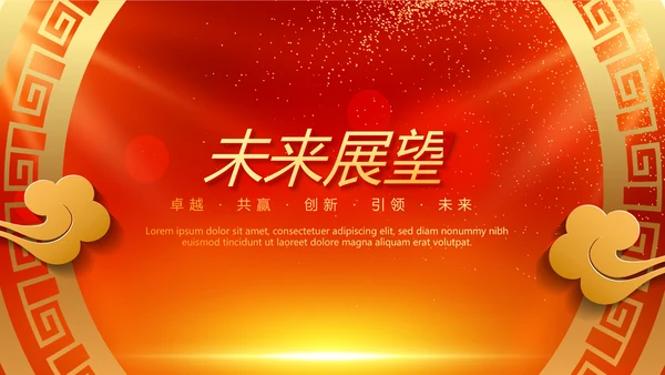 红色喜庆节日大型晚会动态PPT
