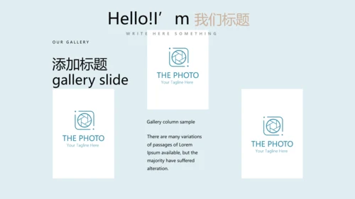 足球比赛动态PPT