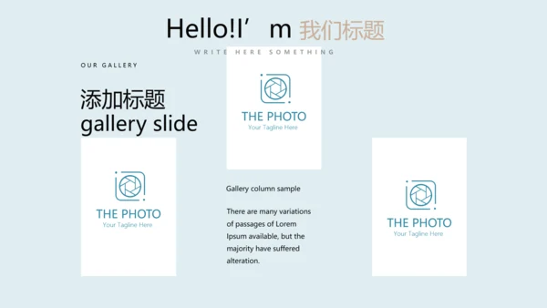 足球比赛动态PPT