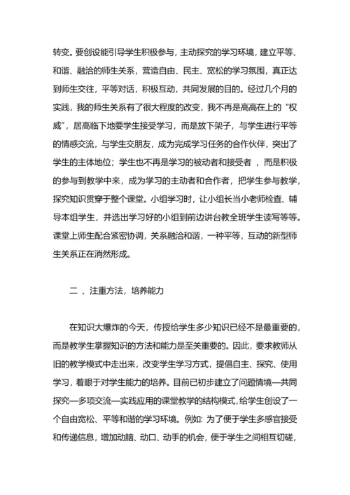 课程改革实验总结工作总结.docx