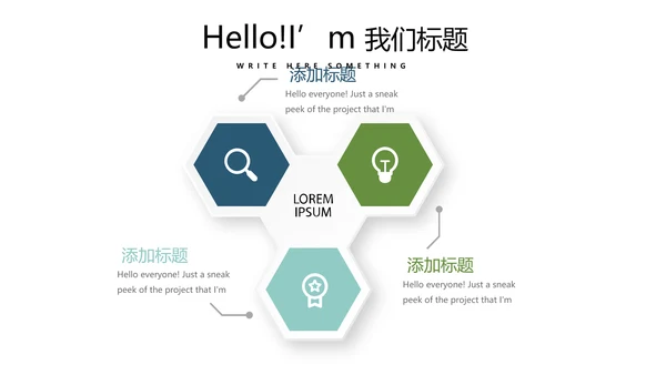 马术训练动态PPT