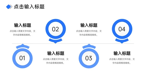 高效团队建设员工培训PPT模板