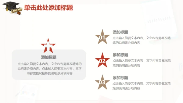 木质信纸毕业论文答辩通用PPT模板