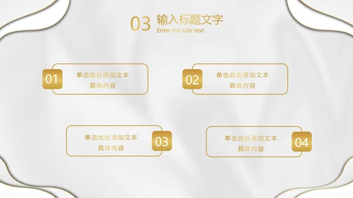 白金丝绸纹理奢华PPT模板