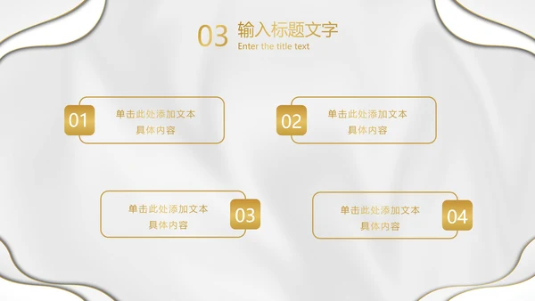 白金丝绸纹理奢华PPT模板