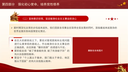 重温三线建设历史故事与精神党课ppt