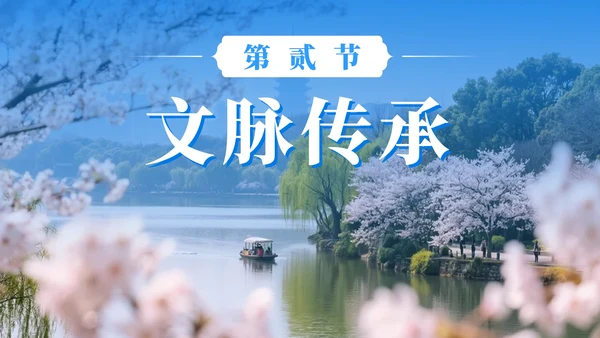 蓝色清新南京旅游攻略PPT模板
