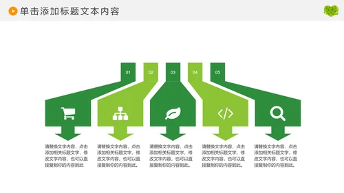 绿色环保低碳风车环保城市建设公益PPT