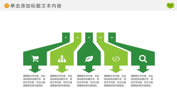 绿色环保低碳风车环保城市建设公益PPT