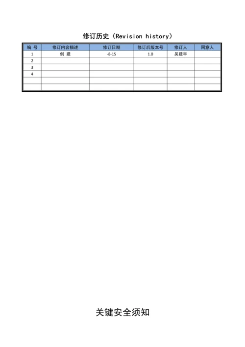 停车场出入口控制机综合管理系统综合标准施工专业方案.docx