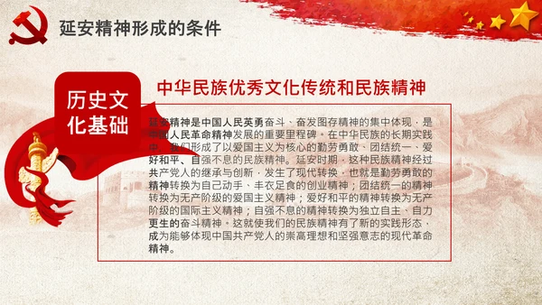 党校微党课学习延安精神党性修养PPT模板