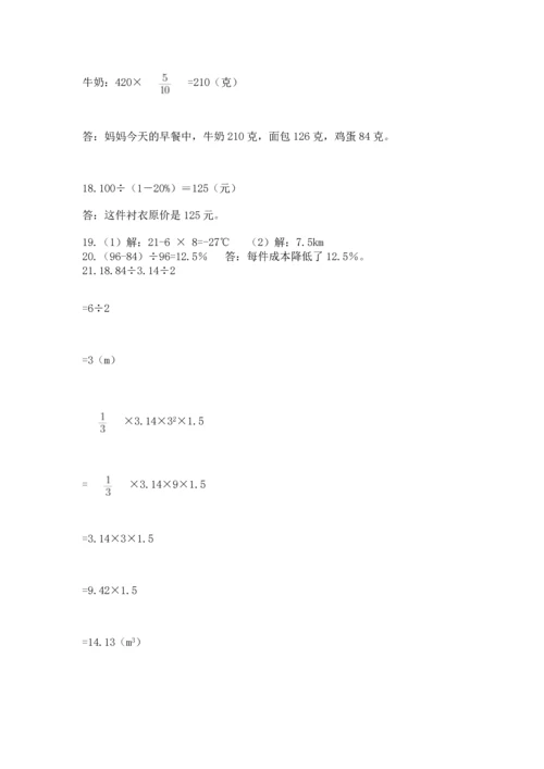 六年级小升初数学解决问题50道（典型题）.docx