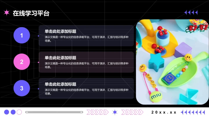 职场新人能力提升指南PPT模板