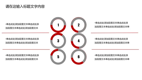 白底简约通用汽车4S店PPT动态模板