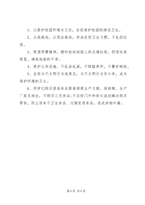 初中政教副校长讲话.docx