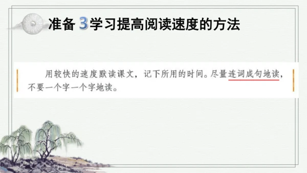 部编版五年级上册语文 6 将相和 课件