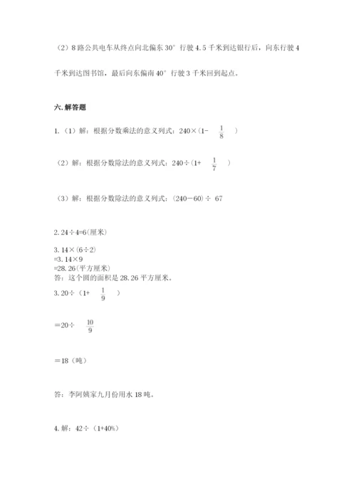 人教版六年级上册数学期末测试卷带答案（突破训练）.docx