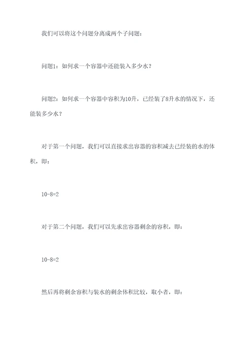数学分离图解题技巧
