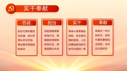 红色国有企业党建党支部工作总结PPT
