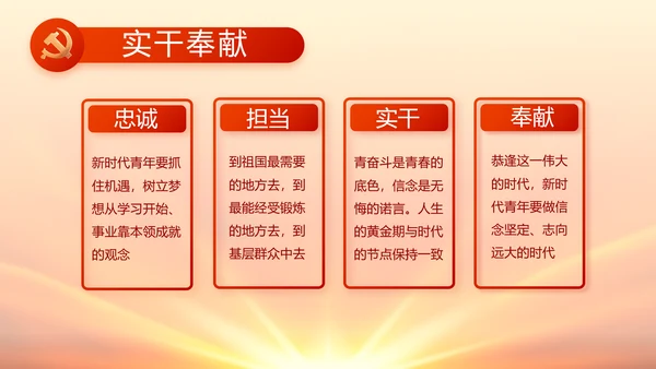 红色国有企业党建党支部工作总结PPT