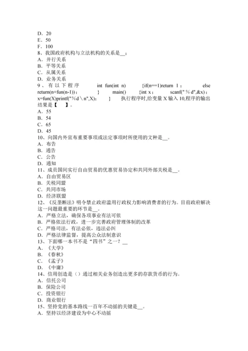 上海下半年农村信用社招聘公共基础知识题库管理常识1考试试题.docx