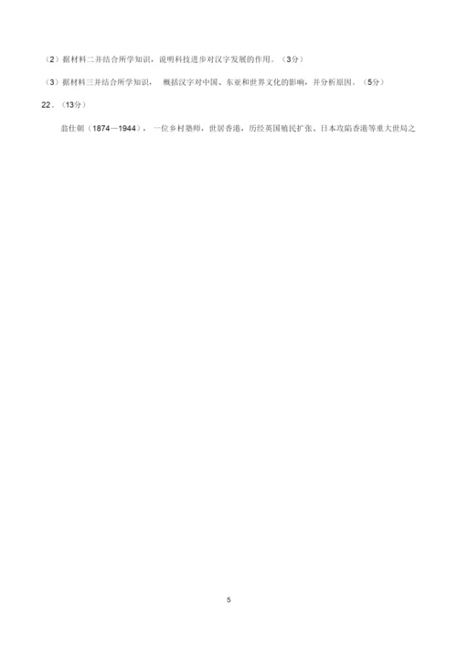 2019年江苏卷历史高考试题(含答案)020726.docx