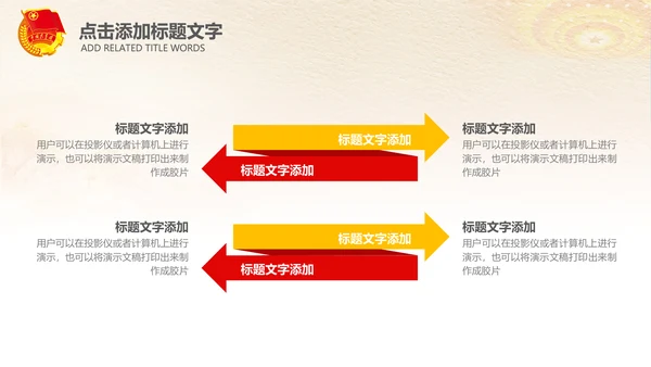 红色大气中国共青团团委青年志愿者PPT