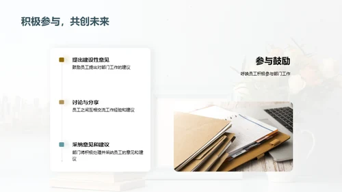 人资部门全面回顾