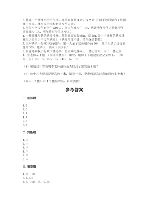 右玉县六年级下册数学期末测试卷往年题考.docx