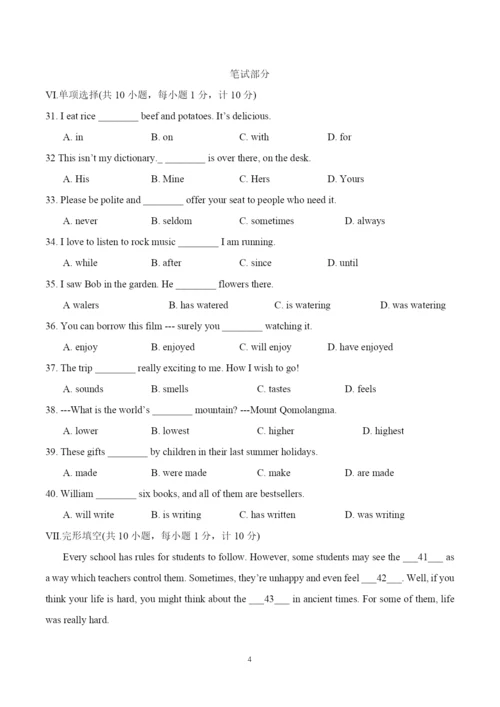 2021年河北省中考英语试题 (word版).docx