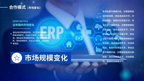 蓝色渐变科技智能产品介绍PPT模板