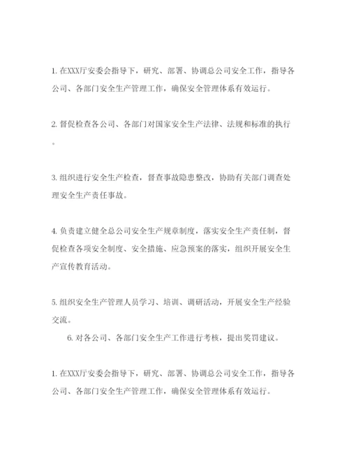 2022集团公司关于成立安全生产领导小组的通知.docx