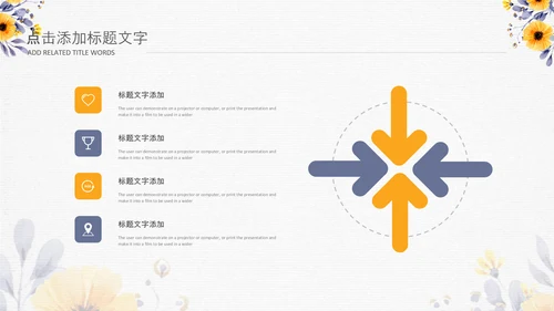 治愈系清新教育公开课教学设计教师说课PPT模板