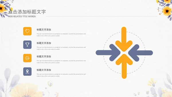 治愈系清新教育公开课教学设计教师说课PPT模板