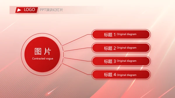 红色大气开业庆典活动策划动态PPT模板