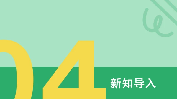 【大单元教学】2.3精品课件：声的利用（40页，内嵌多个视频）