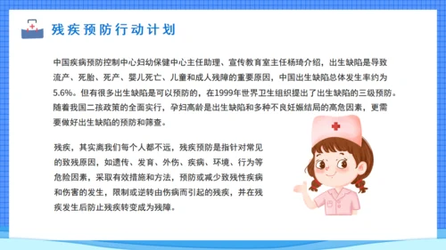 预防残疾医师讲座通用PPT模板