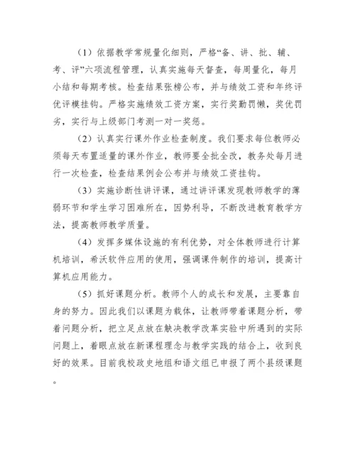 党的教育方针学习心得体会(通用6篇).docx