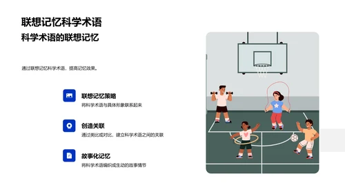 初三科学竞赛指南