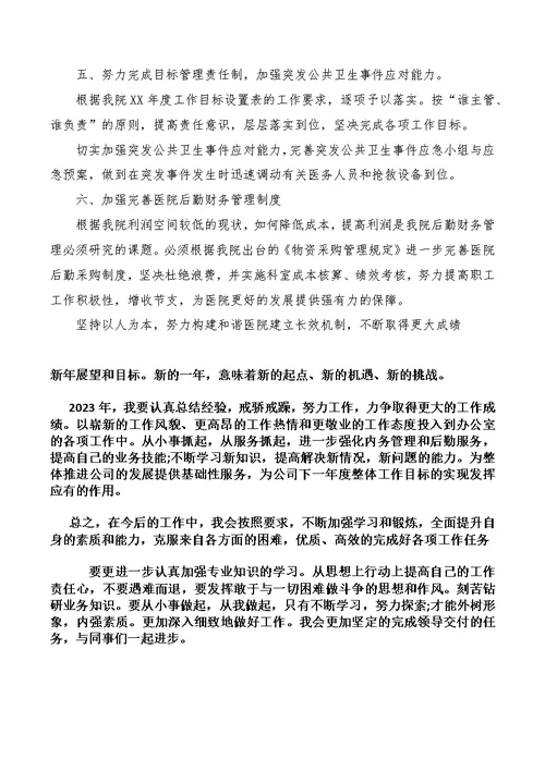2022医院上半年工作总结