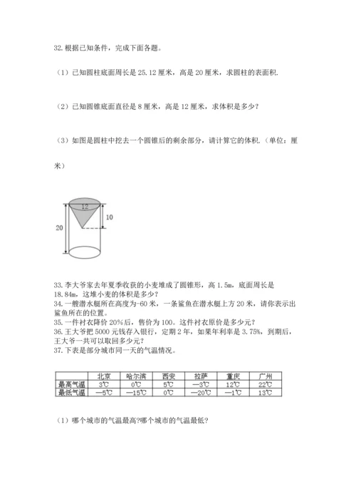 六年级小升初数学解决问题50道及参考答案（夺分金卷）.docx